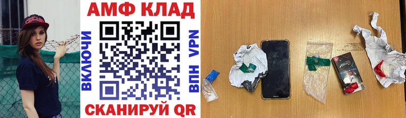 АМФ Розовый  Купить  Курчатов 