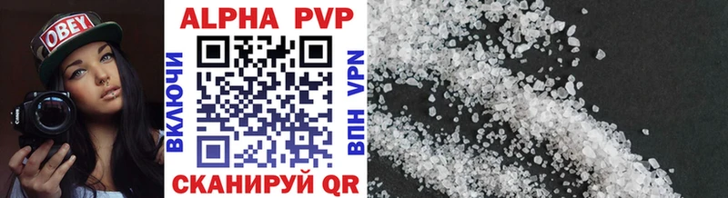 Купить  Курчатов  A-PVP VHQ 
