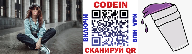 Купить закладки  Курчатов  Кодеиновый сироп Lean напиток Lean (лин) 
