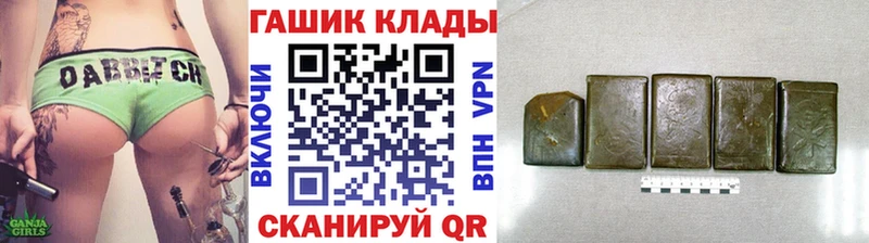 Гашиш VHQ  Купить где  Курчатов 