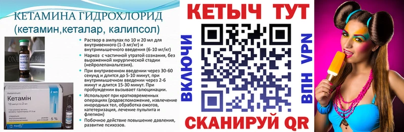 КЕТАМИН VHQ  Купить  Курчатов 