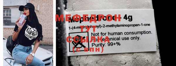 мяу мяу кристалл Покачи