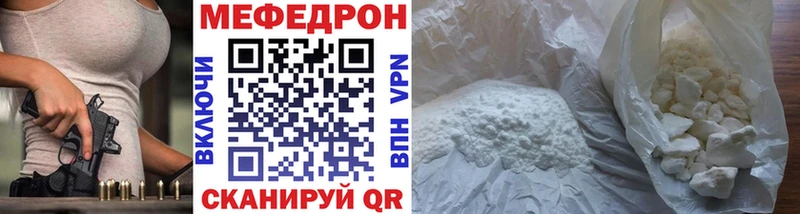 Мефедрон 4 MMC  Купить  Курчатов 