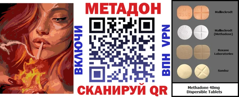 МЕТАДОН кристалл  Купить  Курчатов 