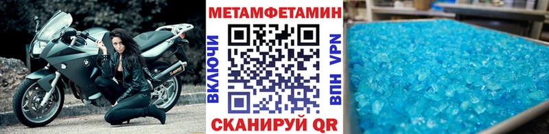 Метамфетамин мет  Купить где  Курчатов 